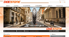 Desktop Screenshot of deestone.com