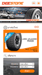 Mobile Screenshot of deestone.com